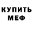 МЕТАДОН кристалл SwingingRobin