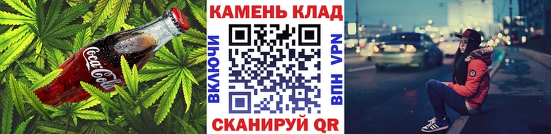 закладка  Калининск  Cannafood конопля 