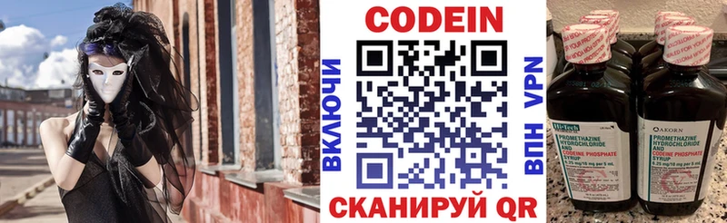 гидра сайт  Калининск  shop какой сайт  закладки  Codein напиток Lean (лин) 