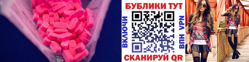 Экстази XTC Калининск