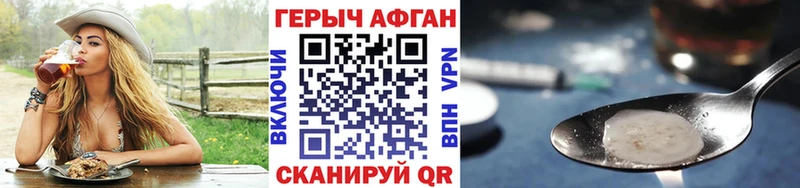даркнет сайт  Калининск  Героин Афган 
