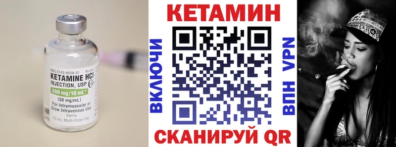 КЕТАМИН VHQ  Калининск 